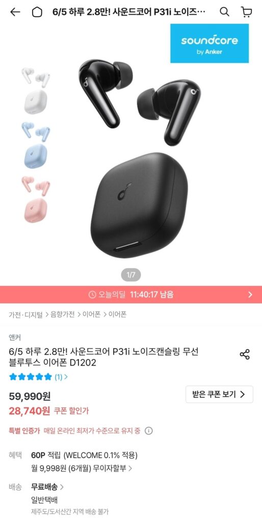 Tai nghe không dây Anker Soundcore P31i