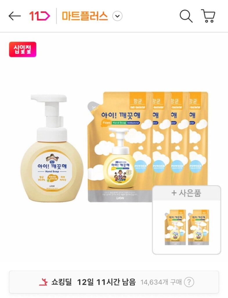 Hộp đựng nước rửa tay iClean, dung tích tịnh 250ml (+ 4 lần nạp lại 200ml)