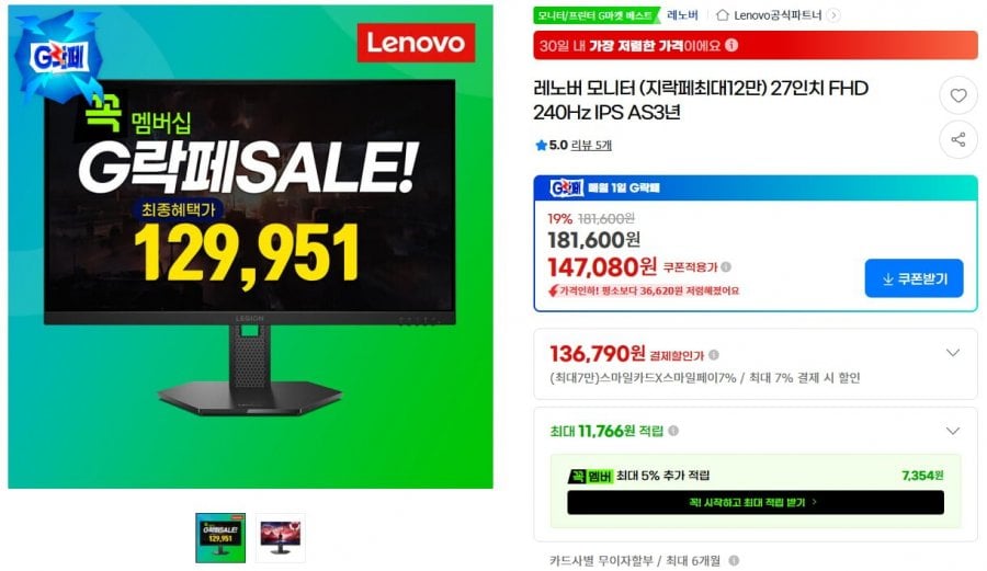 Màn hình chơi game Lenovo FHD 27 inch 240Hz IPS
