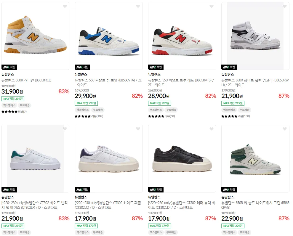 8.900 won ~ 30.000 won New Balance, Vans, giày Puma