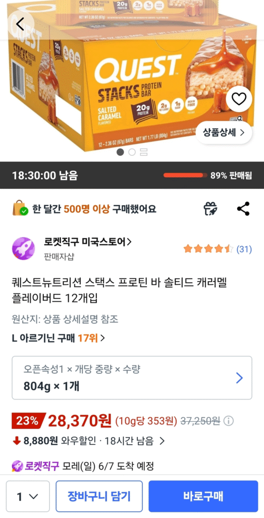 Quest Nutrition Stax Protein Bar Vị Caramen Muối 12 Miếng