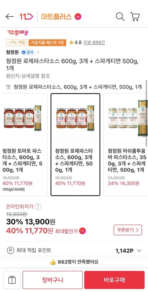 Mì Ý Sốt Hoa Hồng Chungjungone 600g, 3 miếng + Mì Spaghetti 500g, 1 miếng