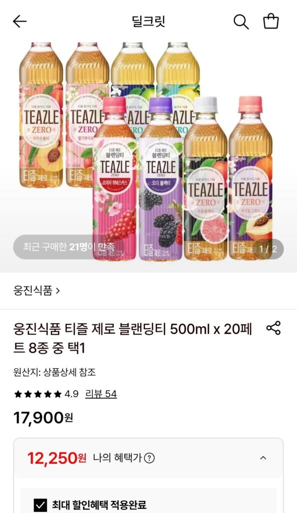 Trà pha trộn Woongjin Food Teazle Zero 500ml x 20 PET