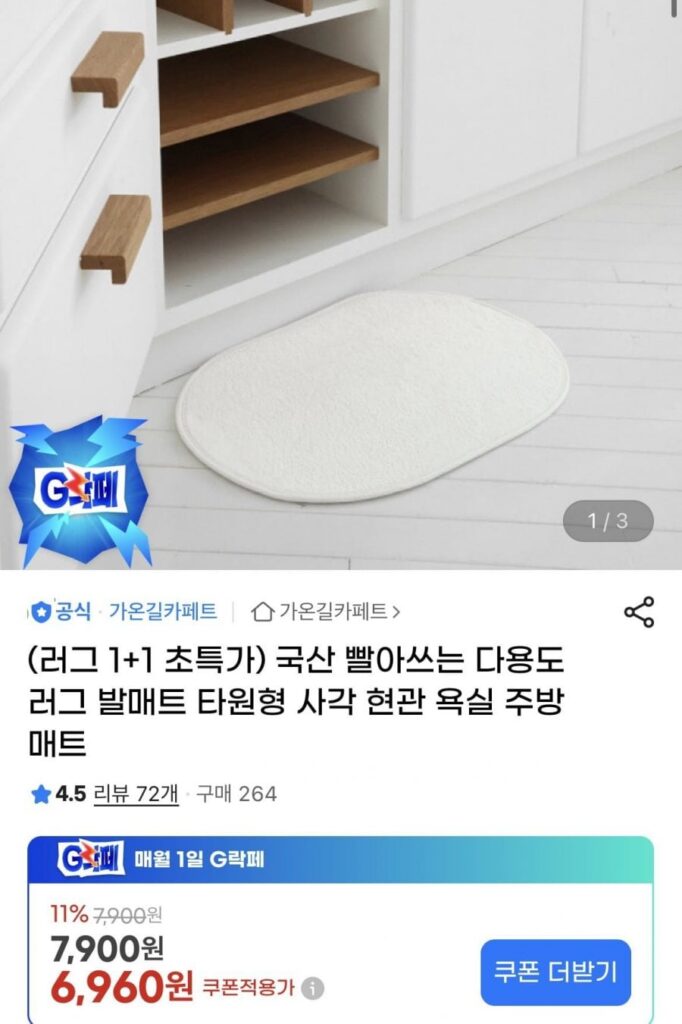 Thảm trải thảm đa năng có thể giặt trong nhà 1+1