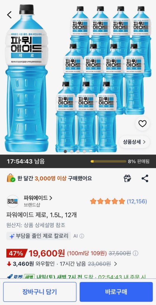 Powerade Zero, 1.5L, 12 chiếc