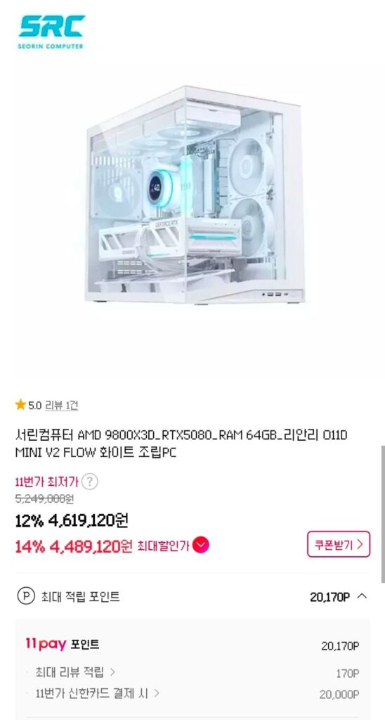 Máy tính Seorin AMD 9800X3D_RTX5080_RAM 64GB_Lian Li O11D MINI V2 FLOW Trắng