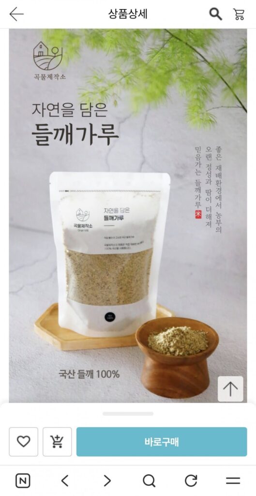 Bột hạt tía tô tự nhiên Grain Mills 250g