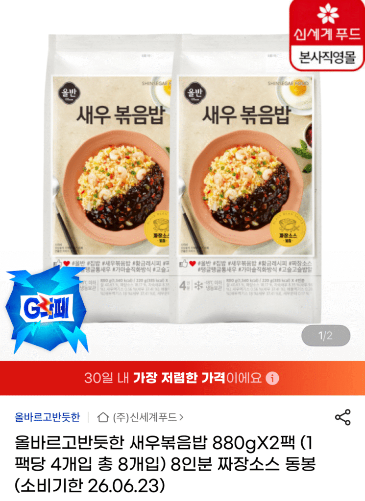 Cơm chiên tôm thẳng sắp 880g 2 gói 8 phần