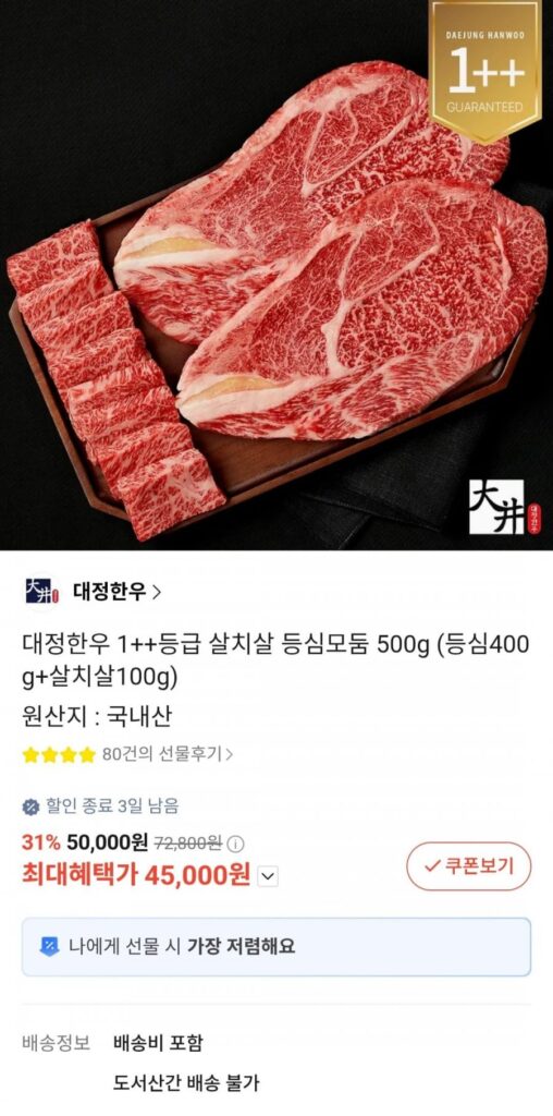 Thịt thăn bò salchisal loại 1++ Daejeong Hàn Quốc 500g (thăn thăn 400g + salchisal 100g)