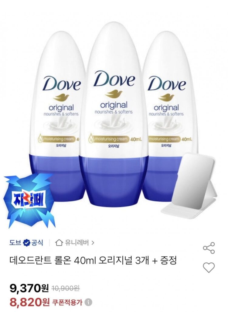 3 lăn khử mùi 40ml chính hãng + quà tặng
