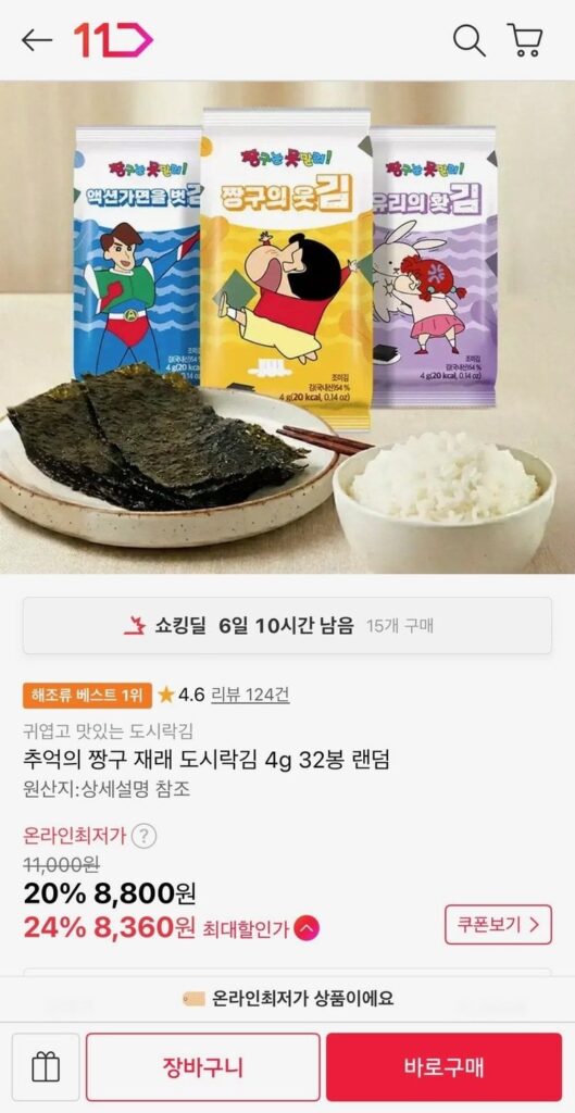 Gwangcheon rong biển hoài cổ Crayon Shin-chan hộp cơm trưa truyền thống rong biển 4g 32 túi ngẫu nhiên