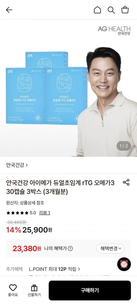 Anguk Health iMega Dual Super tới hạn rTG Omega 3 30 viên 3 hộp (cung cấp 3 tháng)