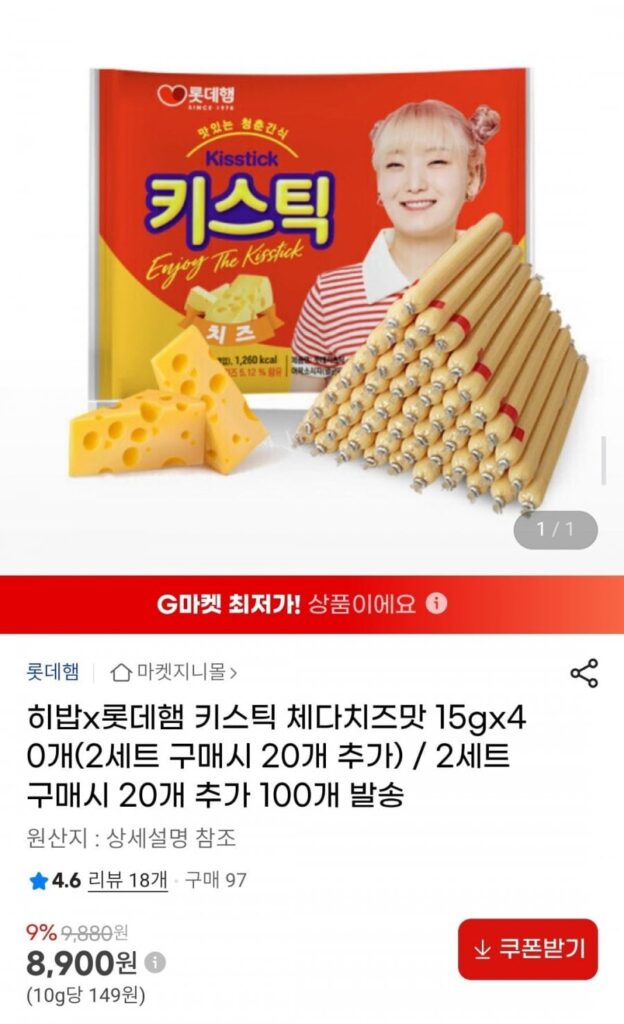 Hibab x Lotte Ham Kistick Cheddar Vị Phô Mai 15gx40