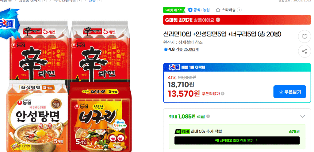 Shin Ramyun 10 Anseongtangmyeon 5 Neoguri 5 