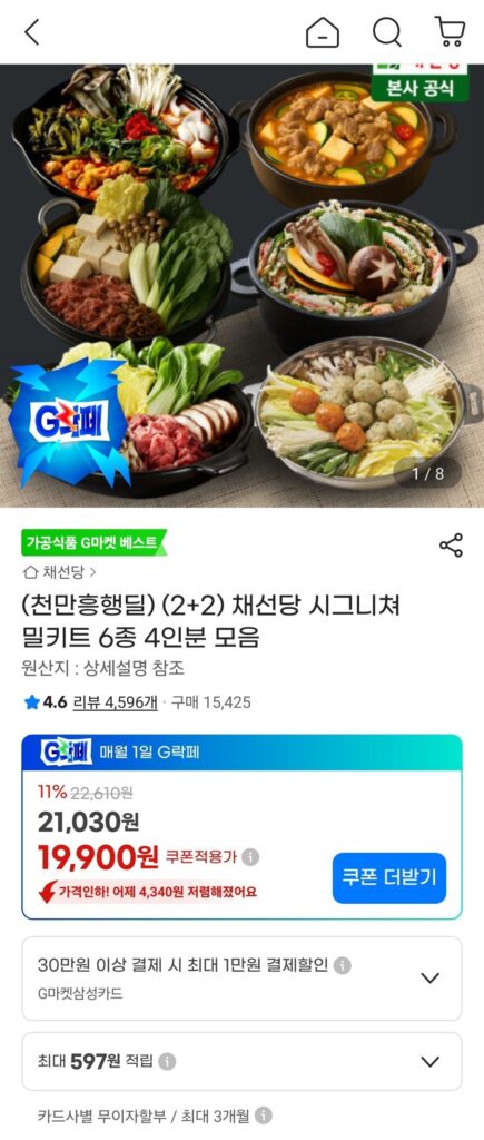 Bộ bữa ăn Chaeseondan Signature, 6 loại, 4 phần ăn