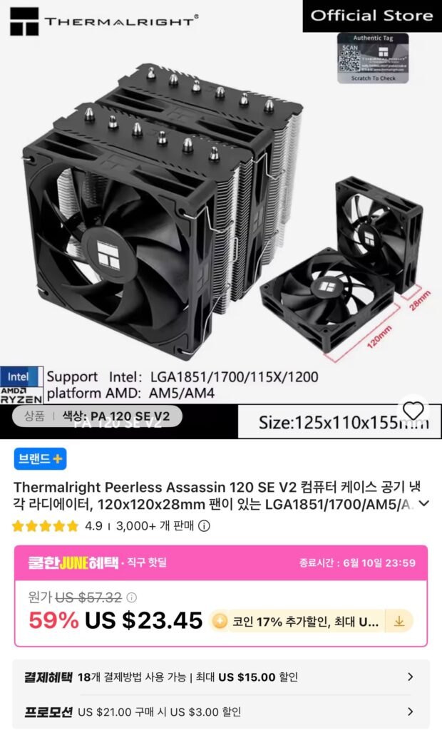 [Ali] Sát thủ vô song Thermalright PA120SE V2 và PA140