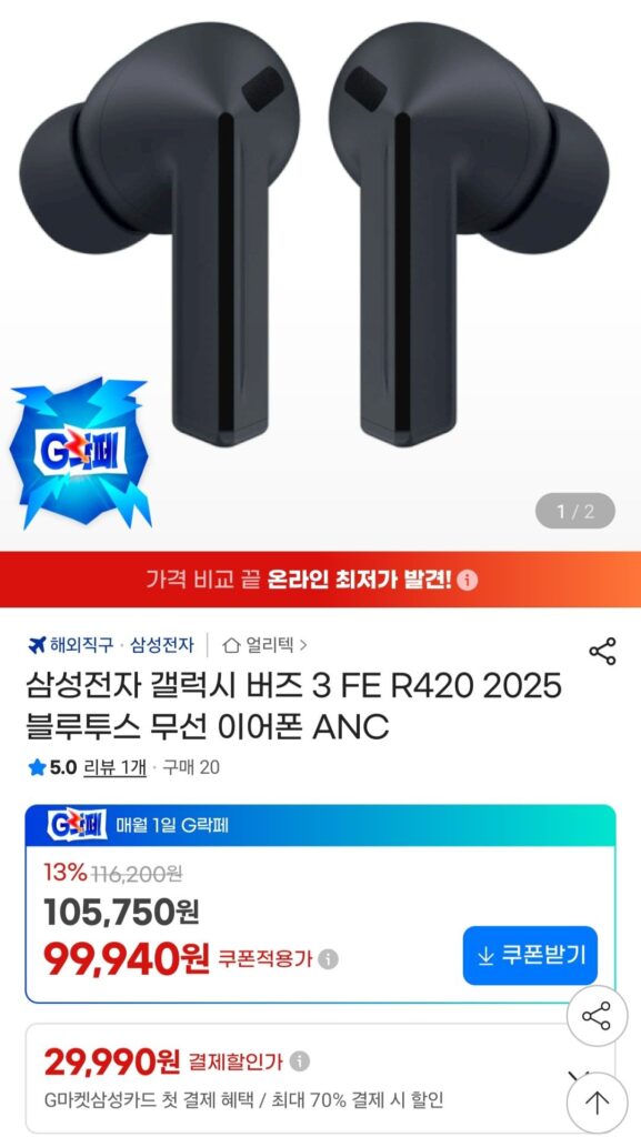 Tai nghe không dây Bluetooth Samsung Galaxy Buds 3 FE R420