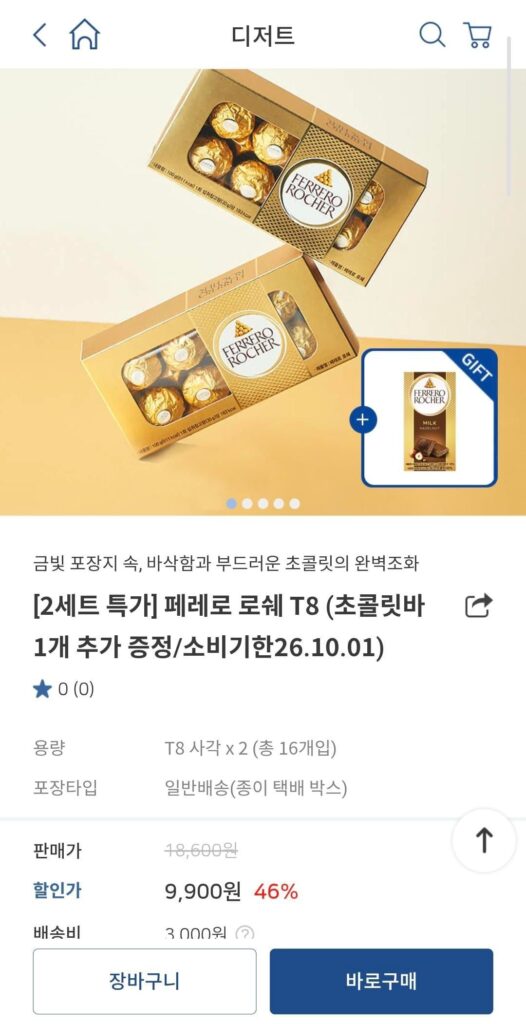 2 Ferrero Rocher T8 (8 viên) (kèm thêm 1 thanh socola)