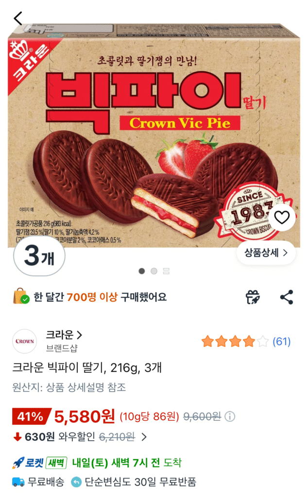 3 quả dâu tây Big Pie (216g)