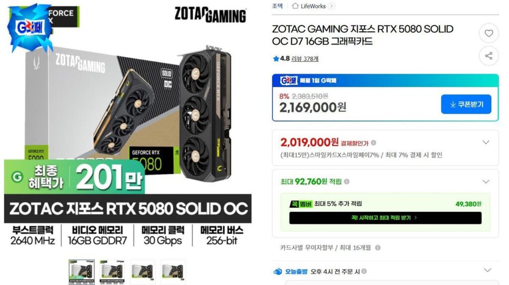 ZOTAC GAMING RTX 5080 SOLID OC (trải nghiệm 1,9 triệu)