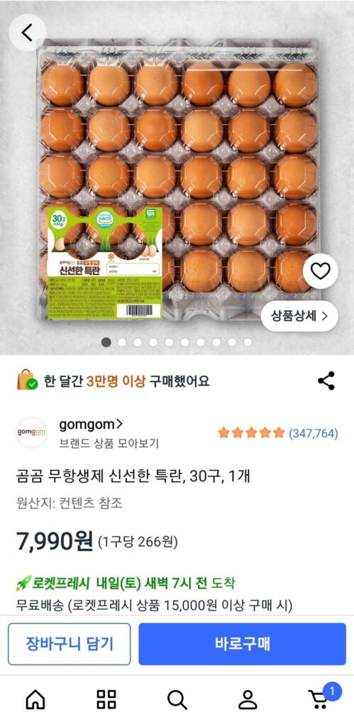 Trứng tươi đặc biệt không chứa kháng sinh Gomgom