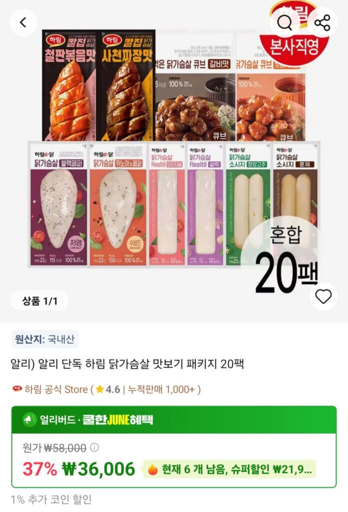 [Ali] Ức gà Harim gói 20 gói