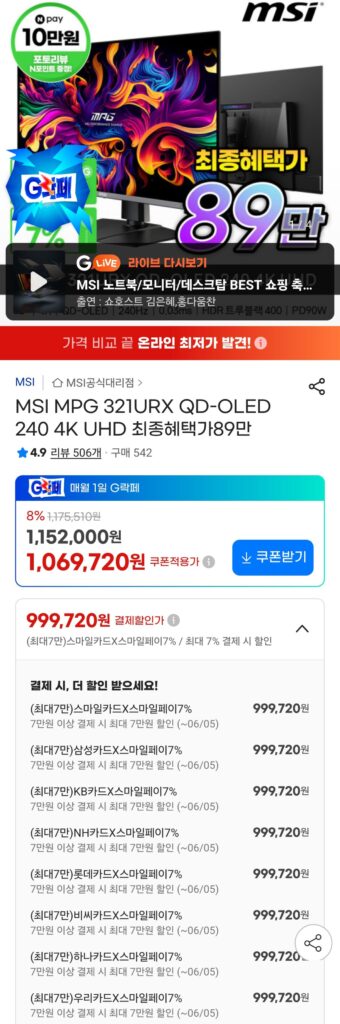 MSI MPG 321URX QD-OLED 240 4K UHD