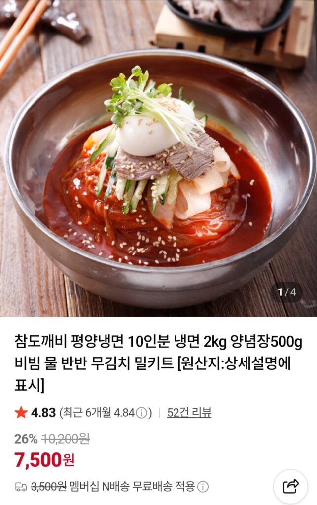 Bình Nhưỡng Naengmyeon, 10 phần ăn, 2kg mì lạnh, 500g sốt gia vị