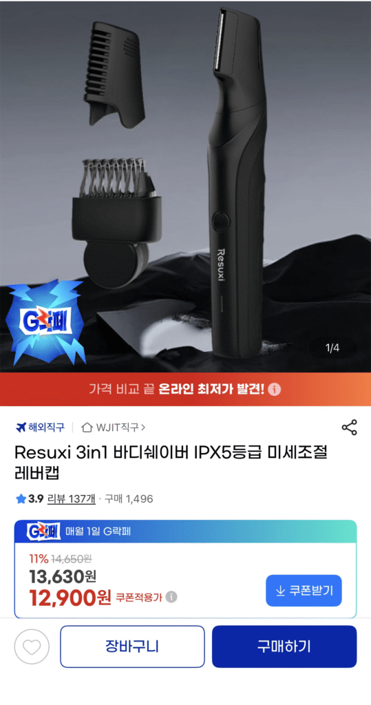 Máy tỉa toàn thân Resuxi 3in1 đạt chuẩn IPX5