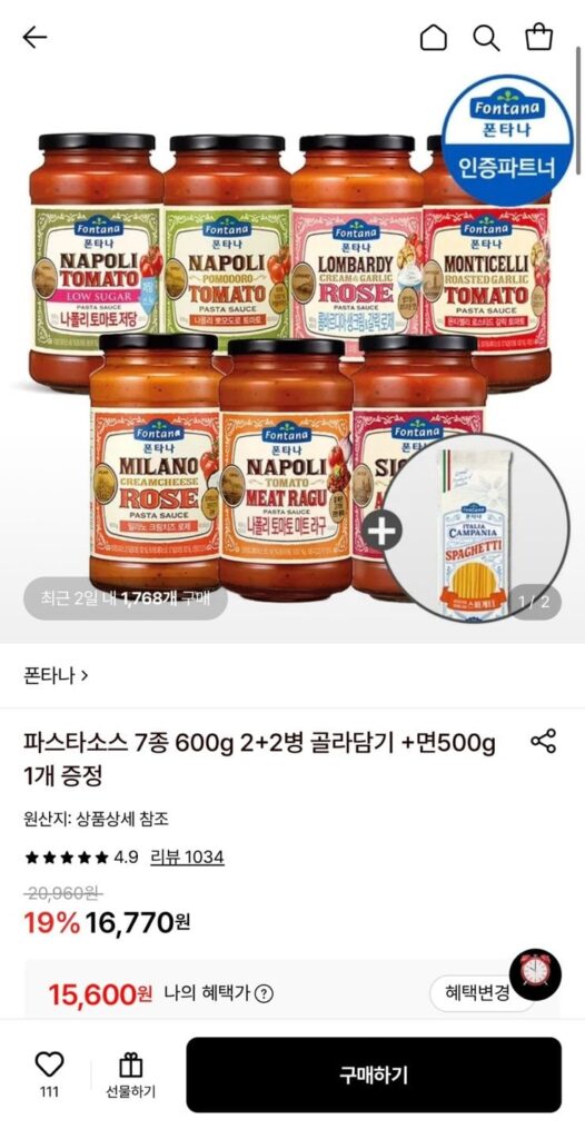 Sốt mì Fontana 600g 2+2 chai + 1 mì 500g
