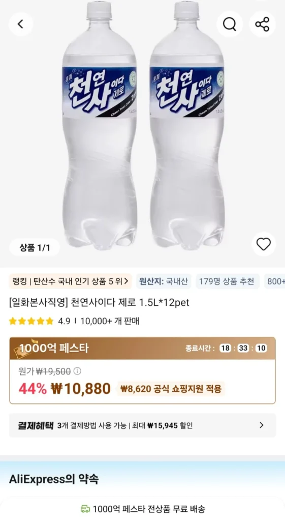 Rượu táo tự nhiên Zero 1,5L*12pet