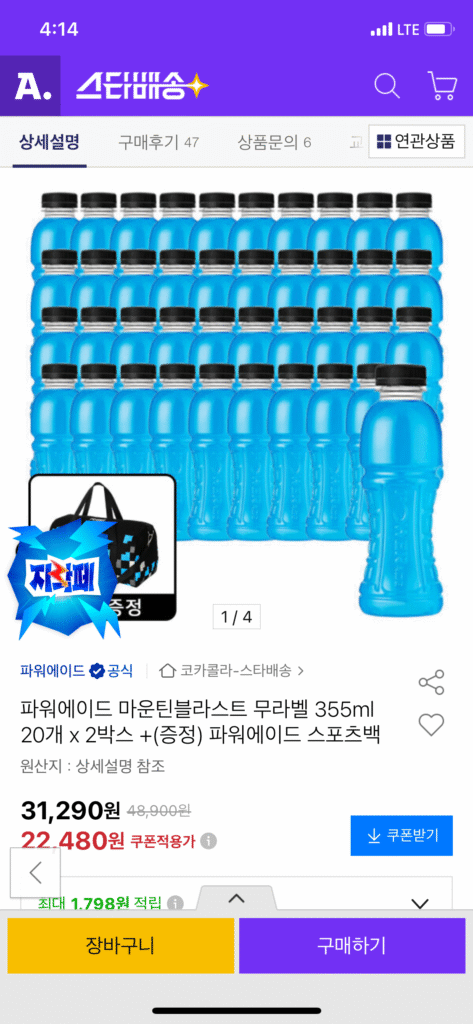 Powerade Mountain Blast không nhãn 355ml 20 x 2 hộp + Túi thể thao Powerade (thẻ)