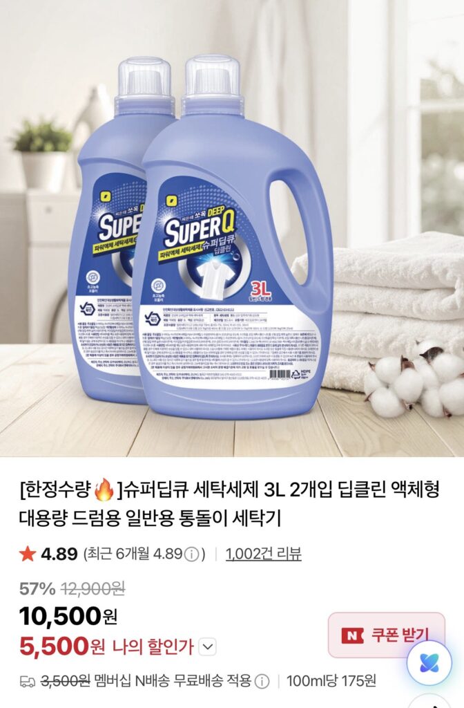 Nước Giặt Super Deep Q Liquid 3L 2 Gói