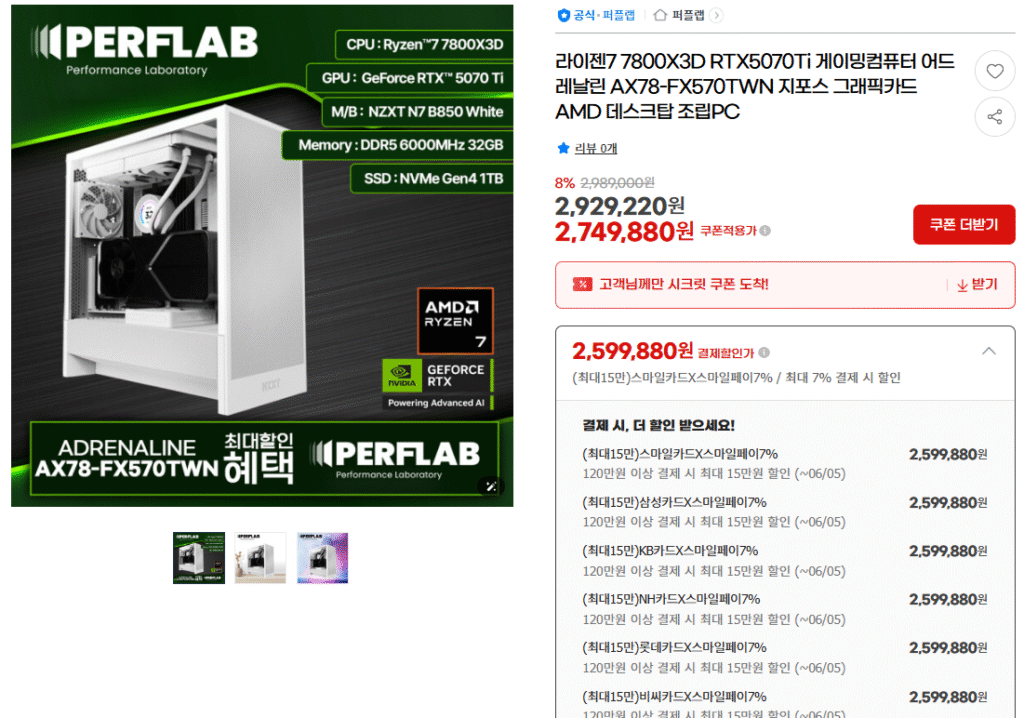 [G Market] 7800X3D RTX5070Ti 32G 1TB (có TLC, DRAM) Phiên bản màu trắng