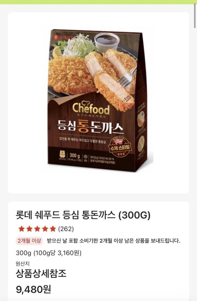 Thịt thăn nguyên miếng Shefood 300g 1+1