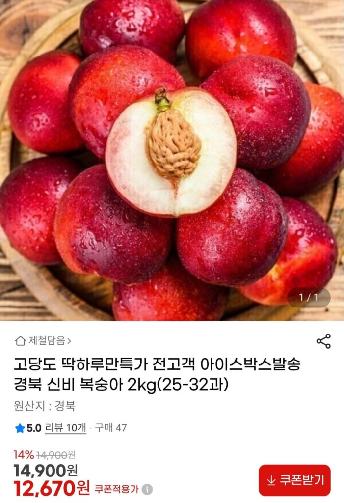 Đào Kyungbuk Shinbi 2kg 25~32 miếng