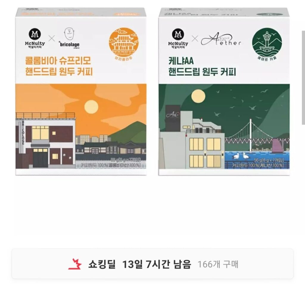 Cà phê nhỏ giọt cầm tay McNulty cafe trip 8g 7+7 gói