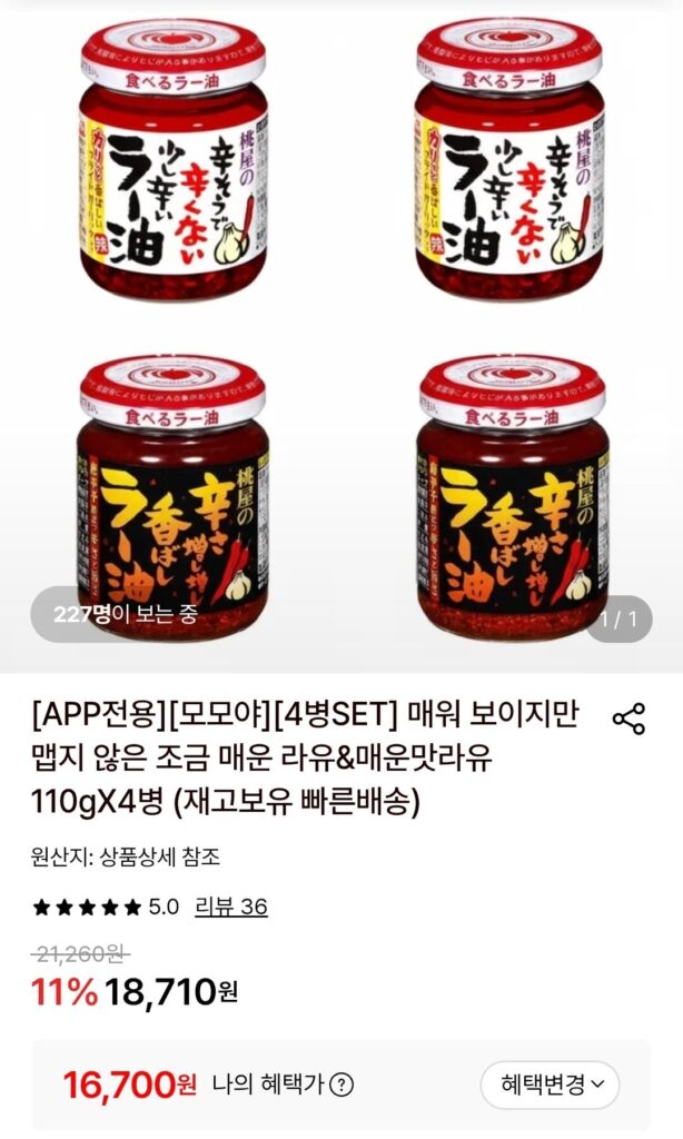 Momoya cay Rayu 110g 4 chai
