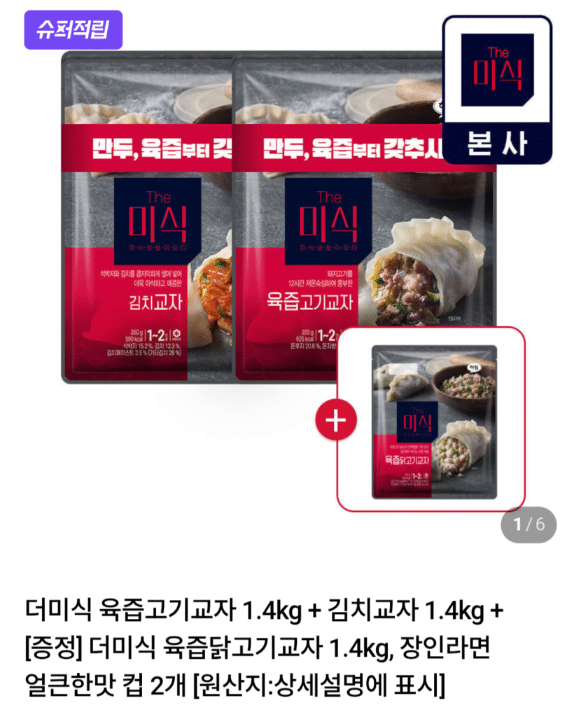 Gyoza thịt nhiều nước 1,4kg + gyoza kim chi 1,4kg + gyoza gà mọng nước miễn phí 1,4kg + 2 ramen