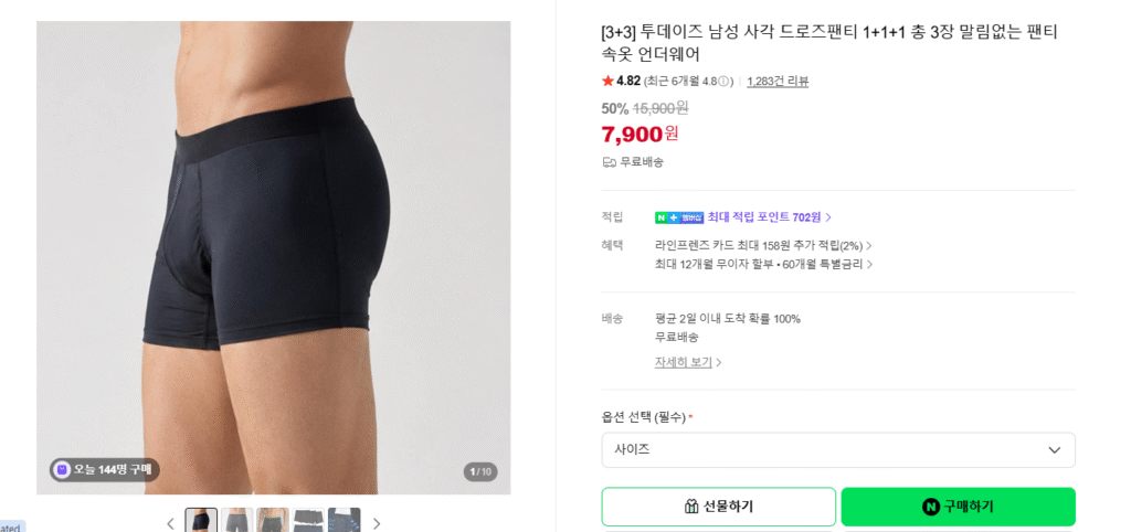 [Naver] Quần sịp dây rút vuông dành cho nam ngày nay 3+3, tổng cộng 6 chiếc (7.900 won/miễn phí vận chuyển)