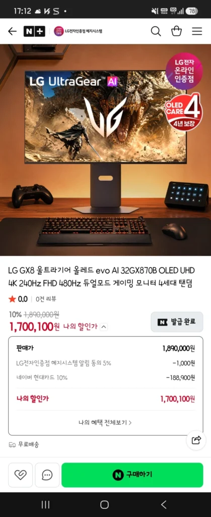 LG 32GX870B