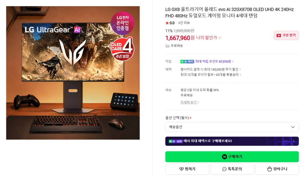 [Naver] Màn hình chơi game OLED 32 inch 4K của LG Electronics 32GX870B (đặt trước lần 2)