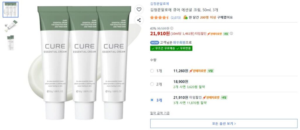 Kem Tinh Chất Lô Hội Kim Jeong-moon 50ml 3 Cái