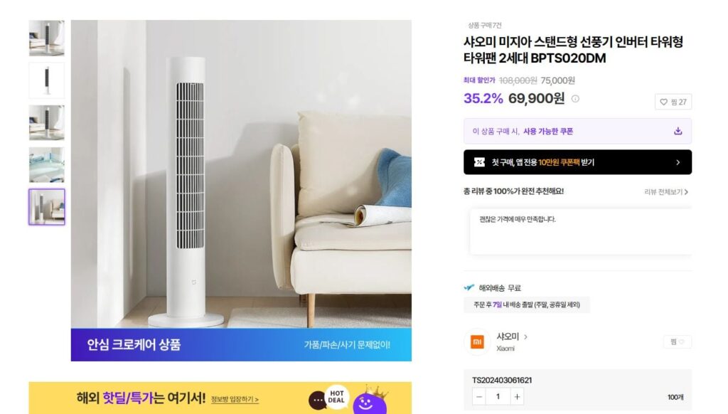 [Khác] Quạt tháp biến tần đứng Xiaomi Mijia BPTS020DM thế hệ thứ 2