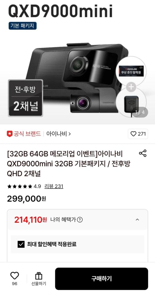 iNavi QXD9000mini+Nâng cấp bộ nhớ+GPS+Chi phí cài đặt (Ví Samsung)