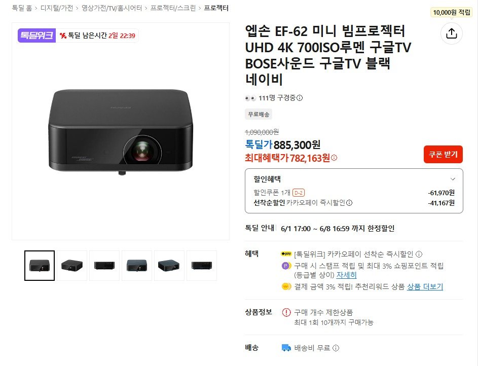 Máy chiếu mini Epson EF-62