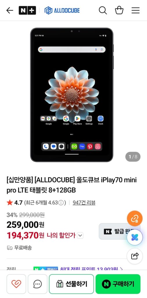 Máy tính bảng Oldocube iPlay70 mini pro LTE 8+128GB ra mắt