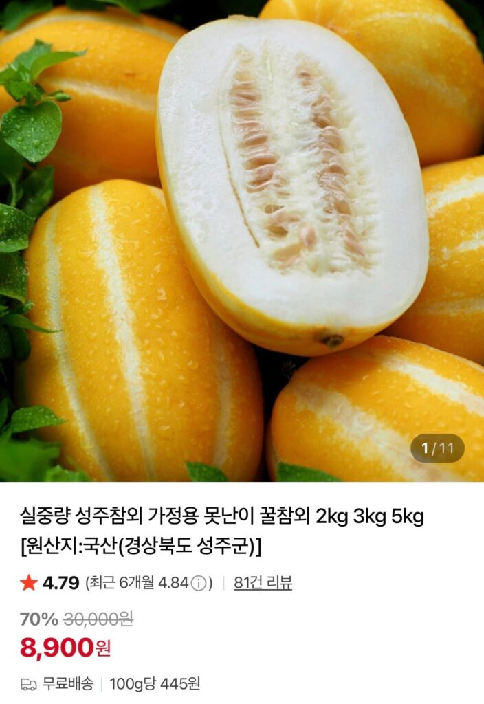 Dưa Seongju xấu xí 2kg 