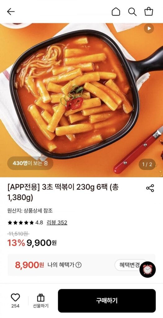 Tteokbokki thứ 3 230g 6 gói
