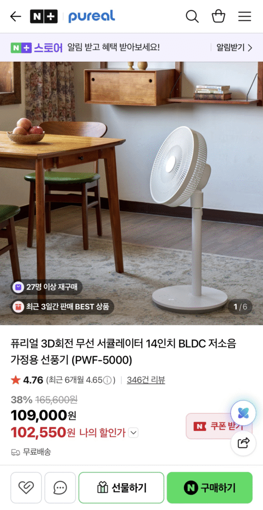 Quạt không dây Pureal 14 inch